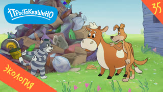 Простоквашино. Серия 35. Экология