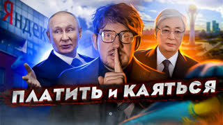 🎙 Я ЗАКРЫВАЮ КАНАЛ // ЯНДЕКС ОТЖАЛИ  // ХЕРСОН – НАШ КРЫМ – [чзп 30]