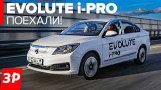 Evolute i-Pro: электромобиль, в который надо заливать солярку!