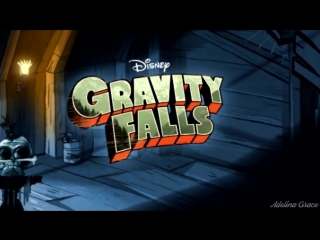 101 факт о мультфильме Гравити Фолз Очень много фактов о Гравити Фолз ! Вы этого не знали!