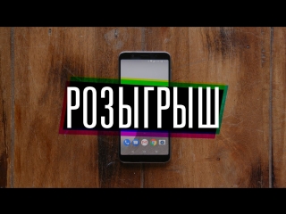 Розыгрыш ASUS ZenFone Max Pro (M1) онлайн