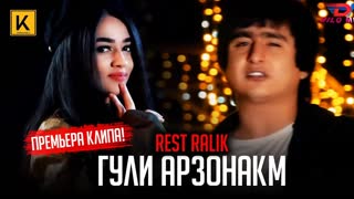 REST Pro (RaLiK) - Гули Арзонакм (Премьера клипа 2019)