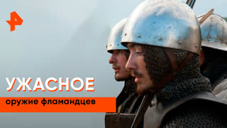 «Загадки человечества»: история годендага