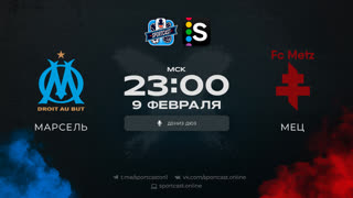 Смотреть онлайн прямая трансляция футбол Марсель – Мец