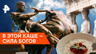 «Самая полезная программа»: как выбрать лучший геркулес
