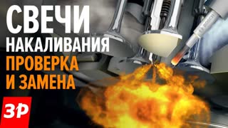 Дизельный двигатель: как правильно заменить свечи накаливания