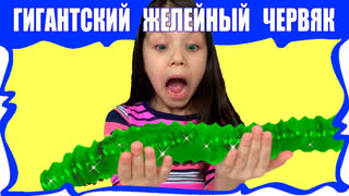 Вики Шоу Новые Серии 2018 - Обычная Еда Против МАРМЕЛАДА Челлендж Гигантский ЧЕРВЯК Real Food vs Gummy Food Challenge / Вики Шоу